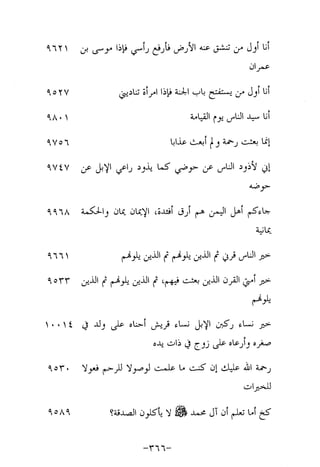 Musnad e bazzar vol 17