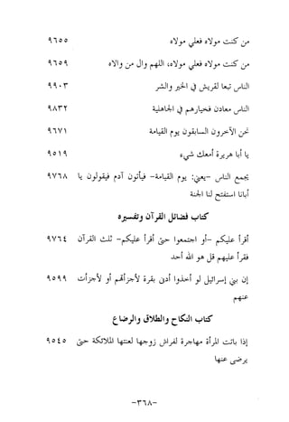 Musnad e bazzar vol 17