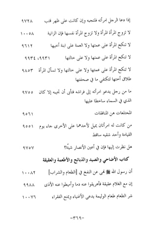 Musnad e bazzar vol 17