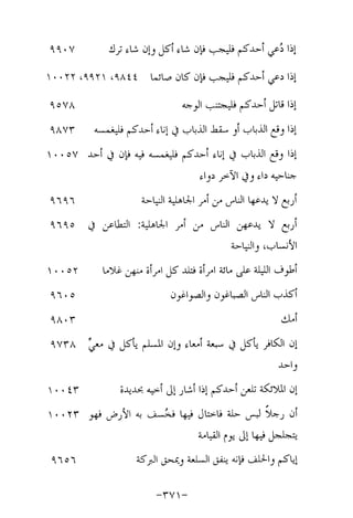 Musnad e bazzar vol 17