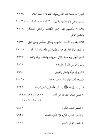 Musnad e bazzar vol 17