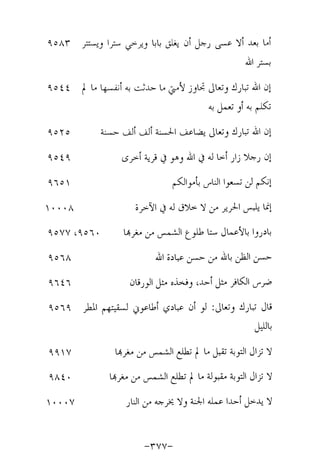 Musnad e bazzar vol 17