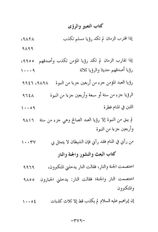 Musnad e bazzar vol 17