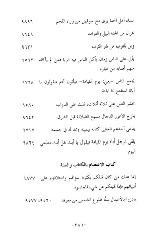 Musnad e bazzar vol 17