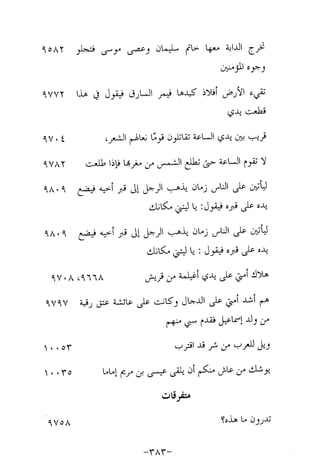 Musnad e bazzar vol 17