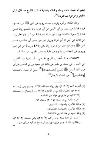 Musnad e bazzar vol 17