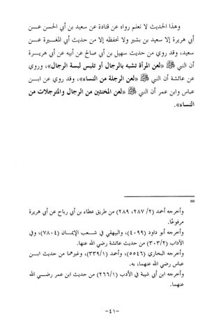 Musnad e bazzar vol 17