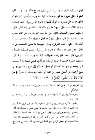 Musnad e bazzar vol 17