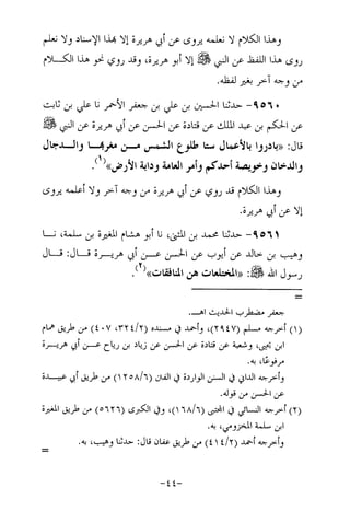 Musnad e bazzar vol 17