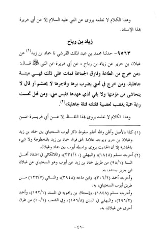 Musnad e bazzar vol 17