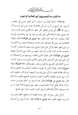 Musnad e bazzar vol 17