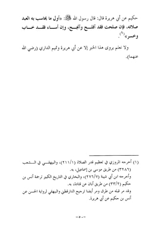 Musnad e bazzar vol 17