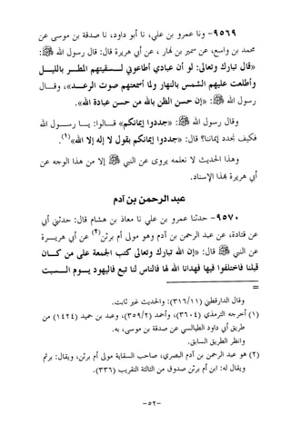 Musnad e bazzar vol 17