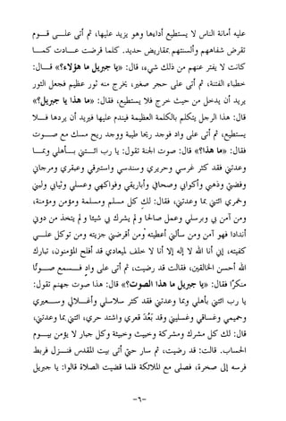 Musnad e bazzar vol 17