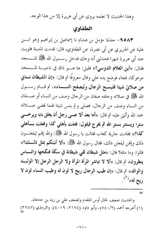 Musnad e bazzar vol 17