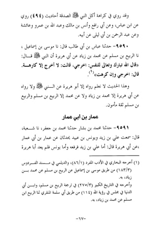 Musnad e bazzar vol 17