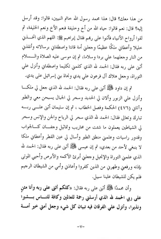 Musnad e bazzar vol 17