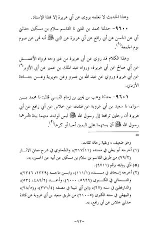 Musnad e bazzar vol 17