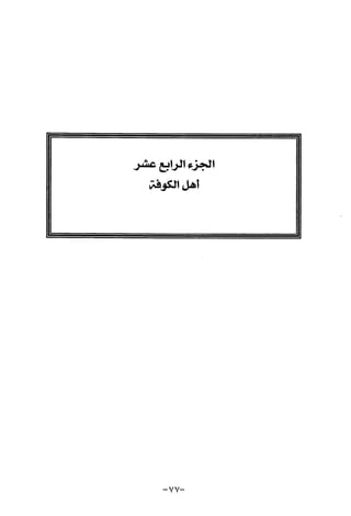 Musnad e bazzar vol 17