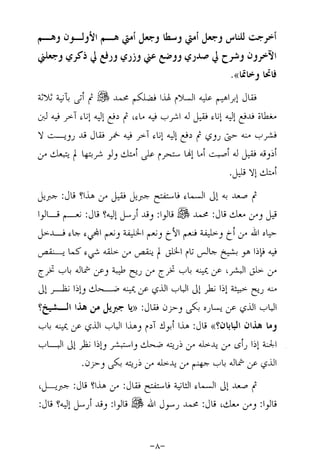 Musnad e bazzar vol 17