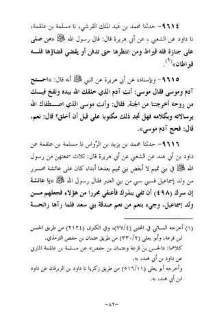 Musnad e bazzar vol 17