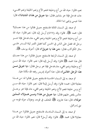 Musnad e bazzar vol 17