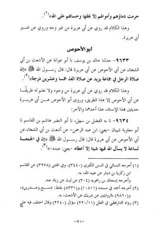 Musnad e bazzar vol 17