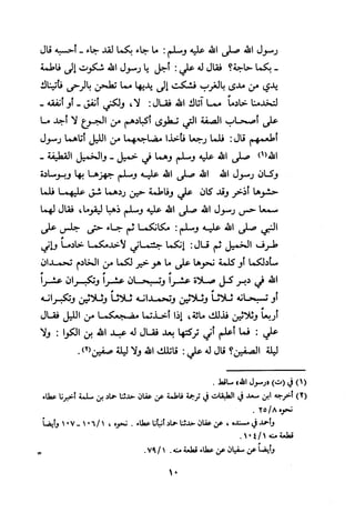 Musnad e bazzar vol 3