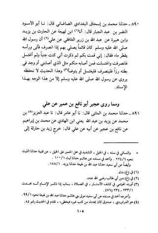 Musnad e bazzar vol 3