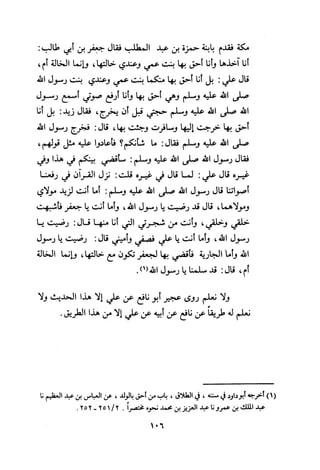 Musnad e bazzar vol 3