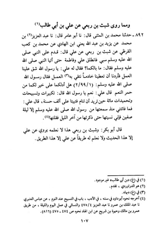 Musnad e bazzar vol 3