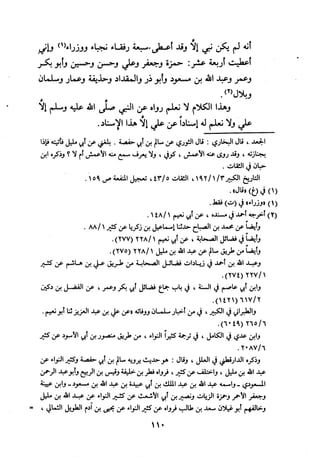 Musnad e bazzar vol 3