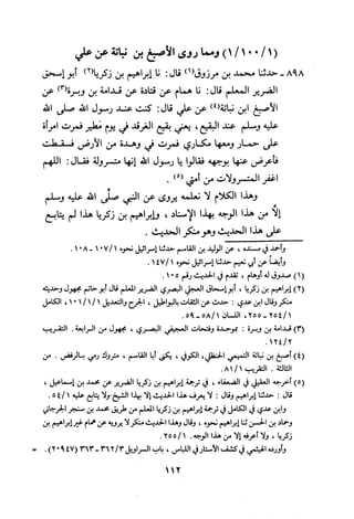 Musnad e bazzar vol 3