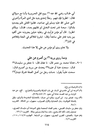 Musnad e bazzar vol 3