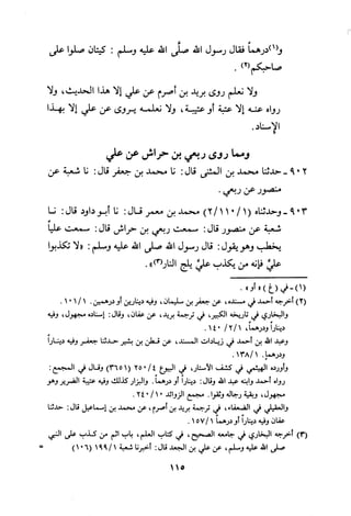 Musnad e bazzar vol 3