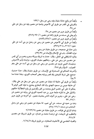 Musnad e bazzar vol 3