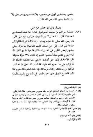 Musnad e bazzar vol 3