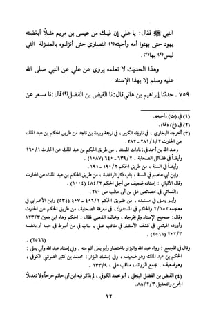 Musnad e bazzar vol 3