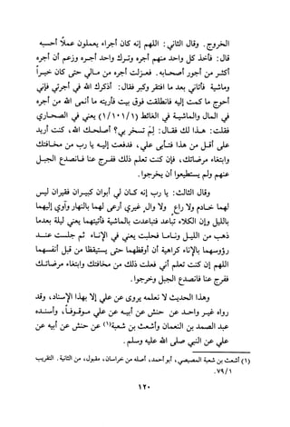 Musnad e bazzar vol 3