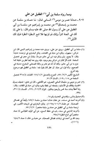 Musnad e bazzar vol 3