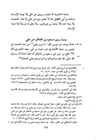 Musnad e bazzar vol 3