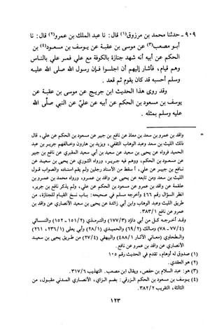 Musnad e bazzar vol 3