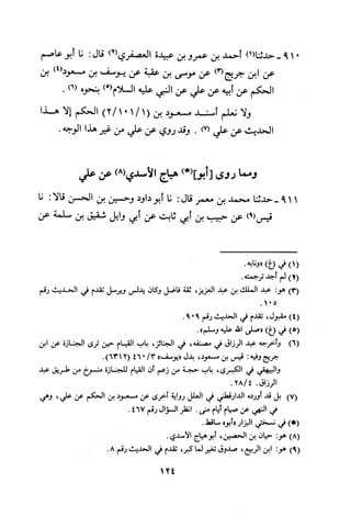 Musnad e bazzar vol 3