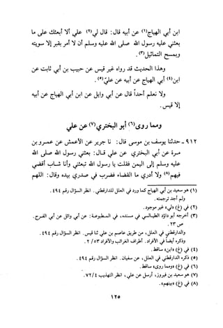 Musnad e bazzar vol 3