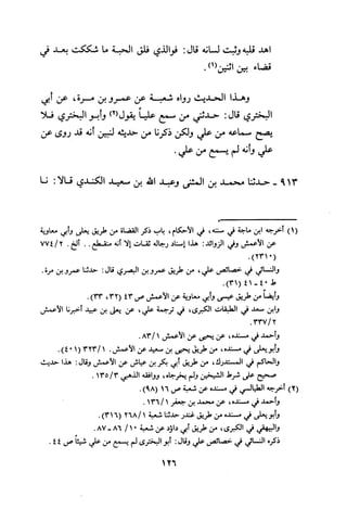 Musnad e bazzar vol 3