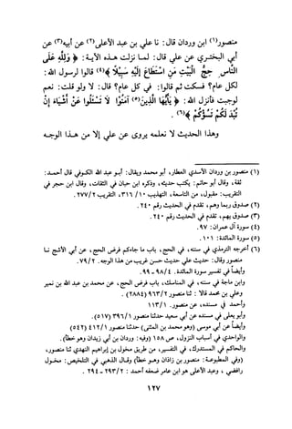 Musnad e bazzar vol 3