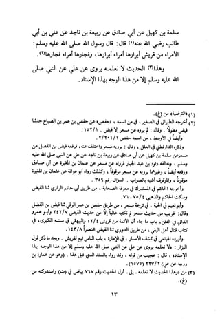 Musnad e bazzar vol 3