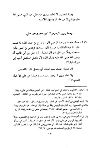 Musnad e bazzar vol 3