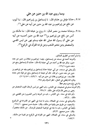 Musnad e bazzar vol 3