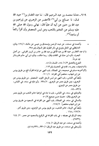 Musnad e bazzar vol 3